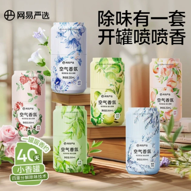 网易严选香薰空气清香剂小香罐香氛