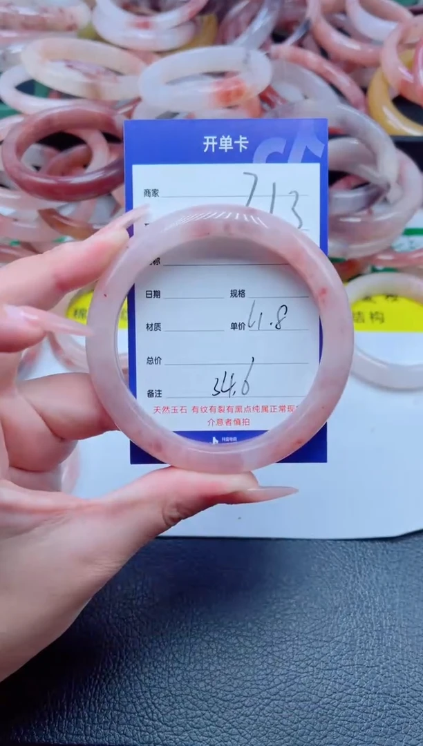 未镶嵌手镯石英质玉213-61