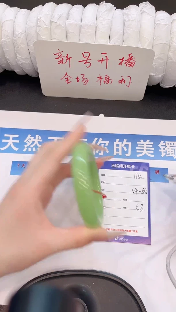 未镶嵌手镯石英质玉H115微色差