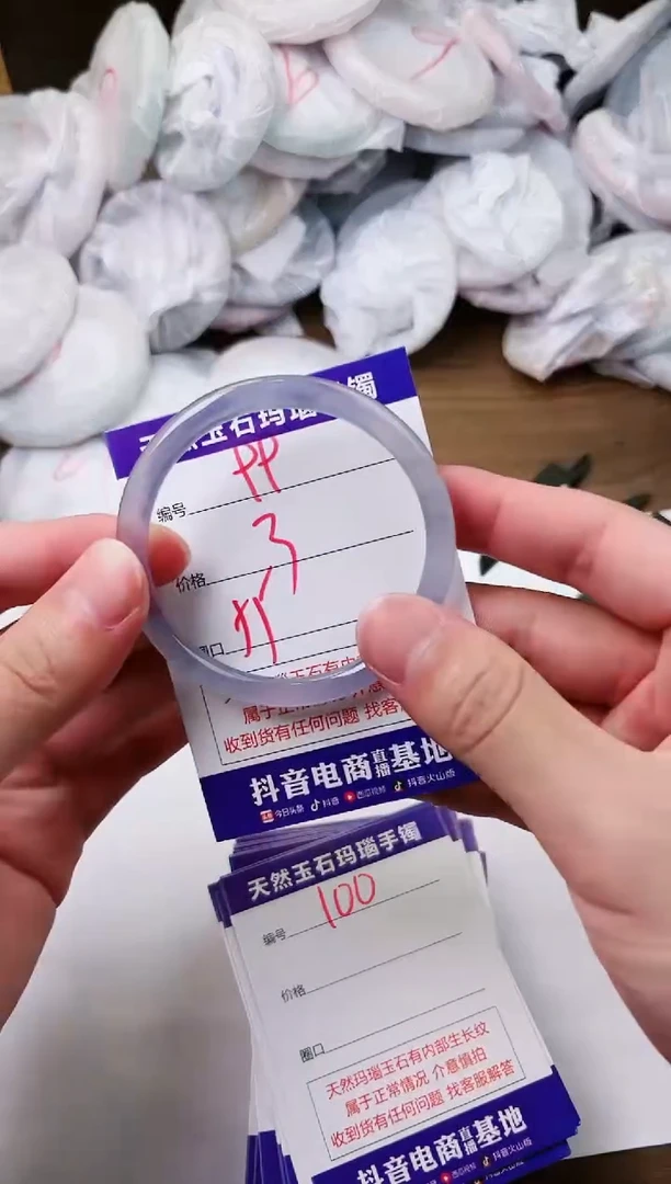 玛瑙/玉髓手镯未镶嵌99