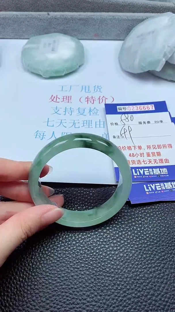 拍下以实物为准236667