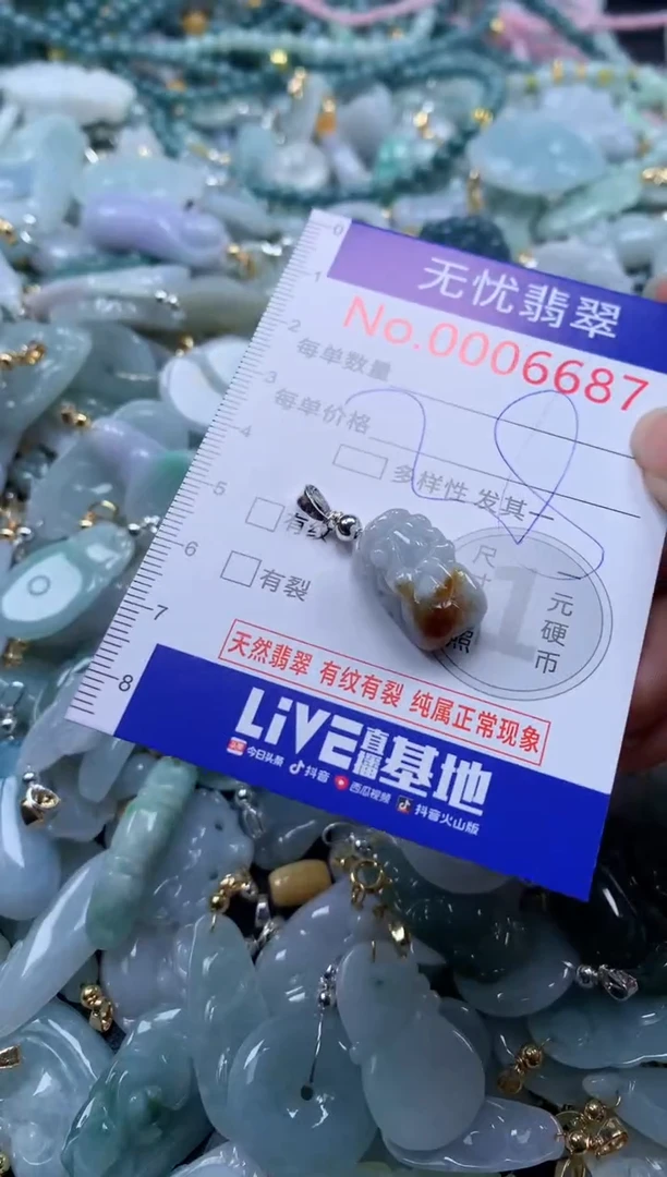 翡翠未镶嵌吊坠(不含链)6687