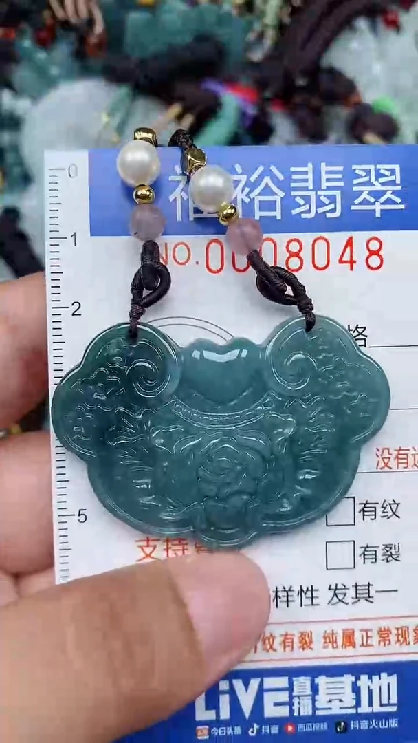 颈饰未镶嵌翡翠...0008048