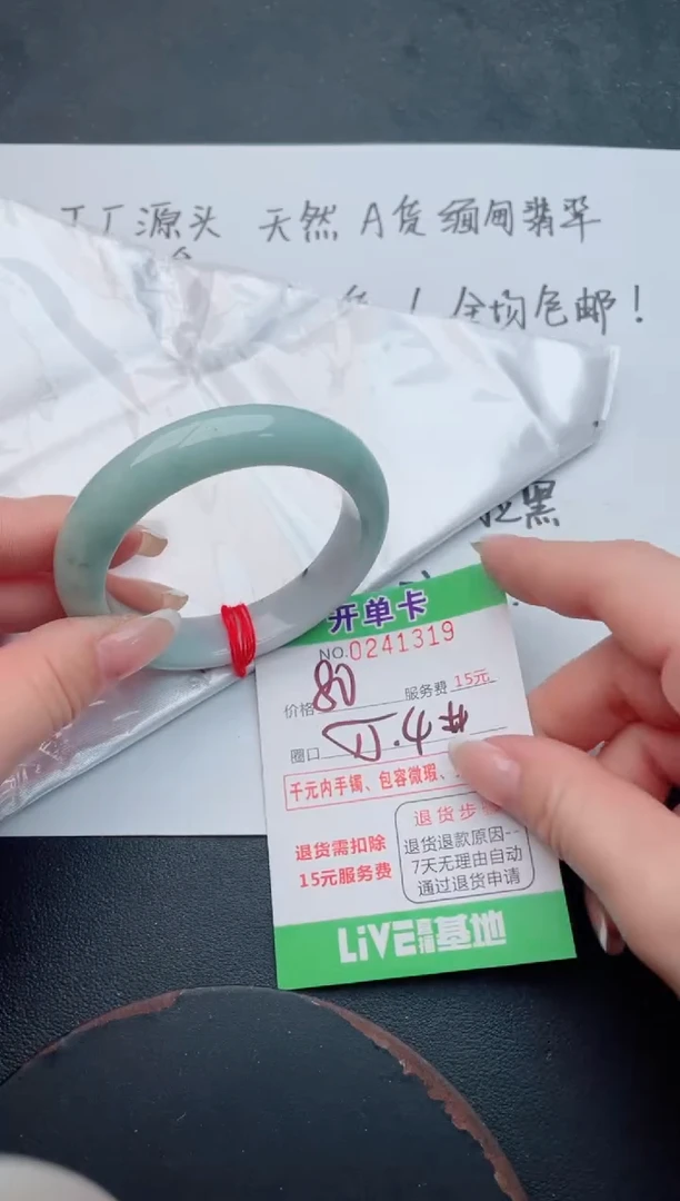 未镶嵌手镯翡翠19