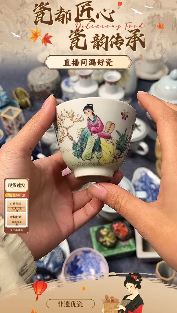 杯子陶瓷景德镇陶瓷杯子