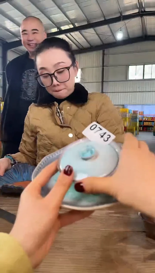 瓷         743号
