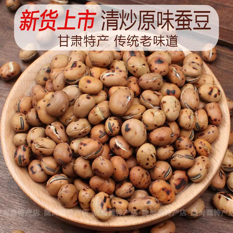 甘肃特产铁锅炒货农家清炒原味甜味软花大豆回锅大豆