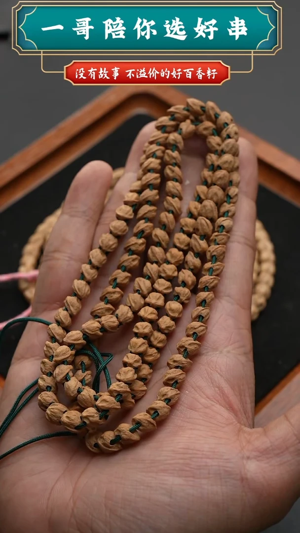 吊坠柏香籽/百香籽臭*茶蛇系列.王蛇