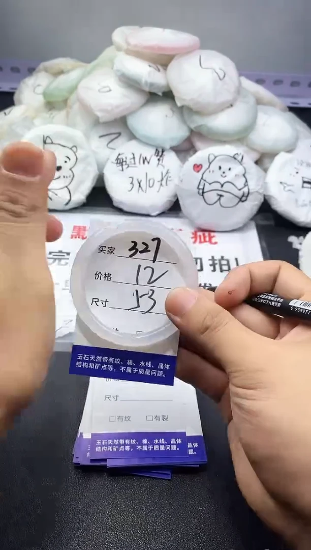 玛瑙/玉髓手镯未镶嵌327