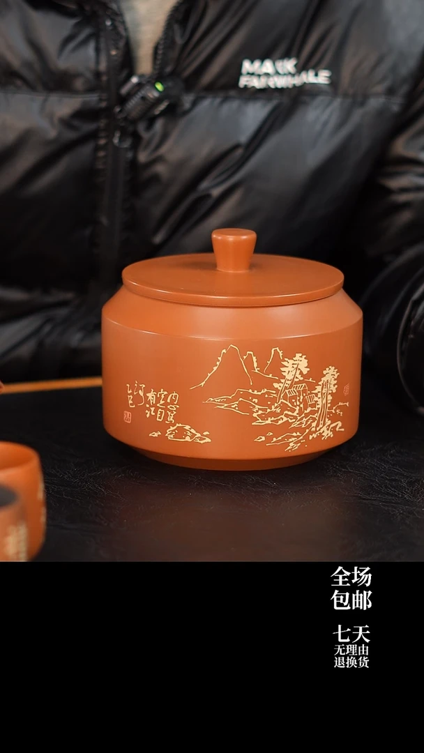 029 微瑕 M10 357g醒茶罐 云水山涧