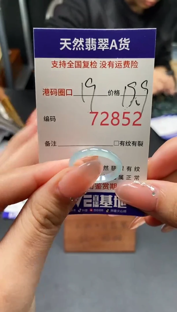 未镶嵌戒指翡翠天然A货翡翠2852