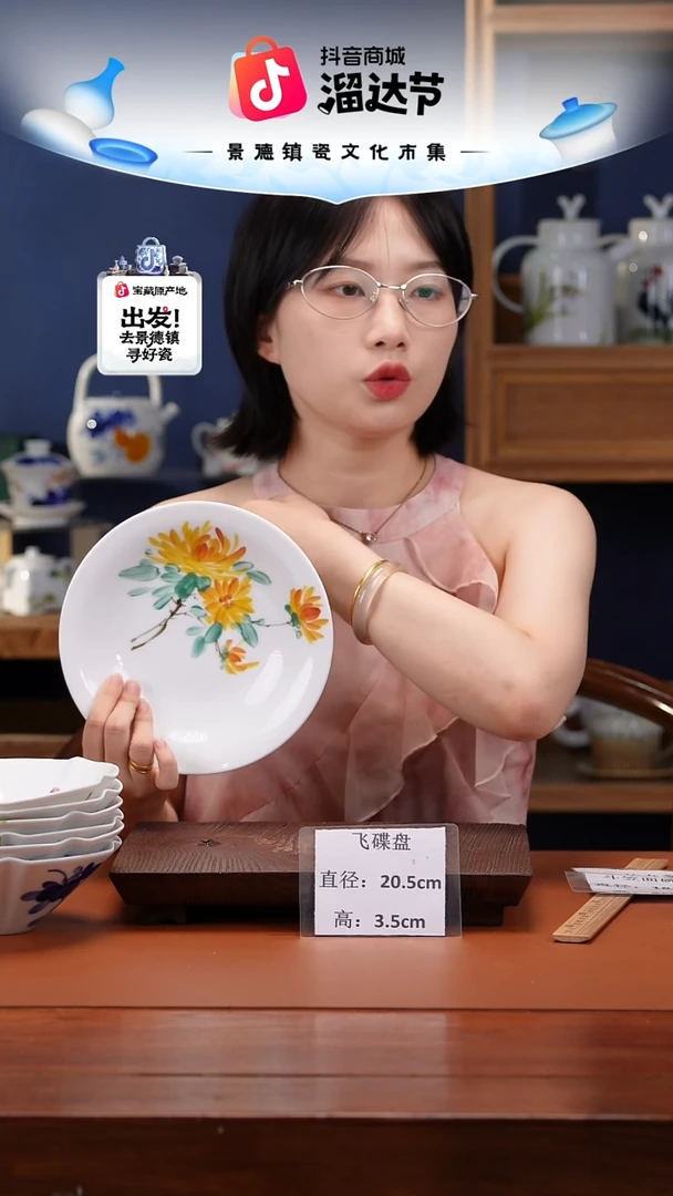 陶瓷景德镇高温釉中彩飞碟直径20.5高3.5