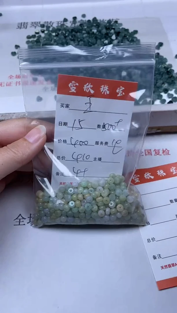 【闪购商品】翡翠颈饰未镶嵌雪欣散珠定制diy