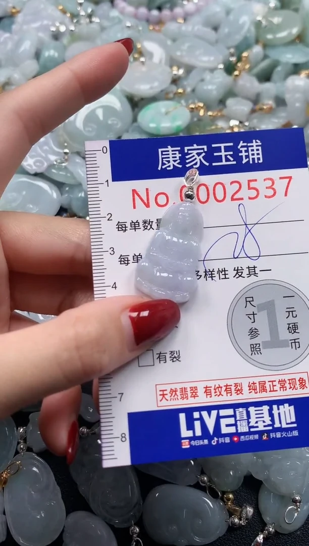 颈饰未镶嵌翡翠2537