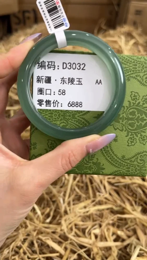 未镶嵌手镯石英质玉D3032