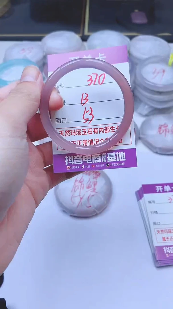 手镯玛瑙/玉髓未镶嵌370
