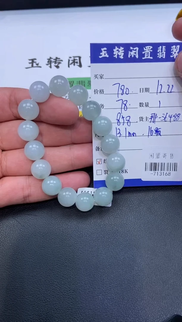 颈饰未镶嵌翡翠手串多人-713168