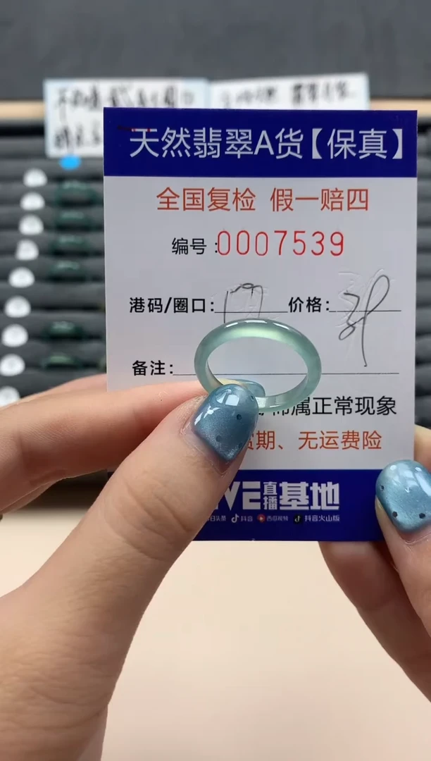 翡翠戒指未镶嵌天然007539