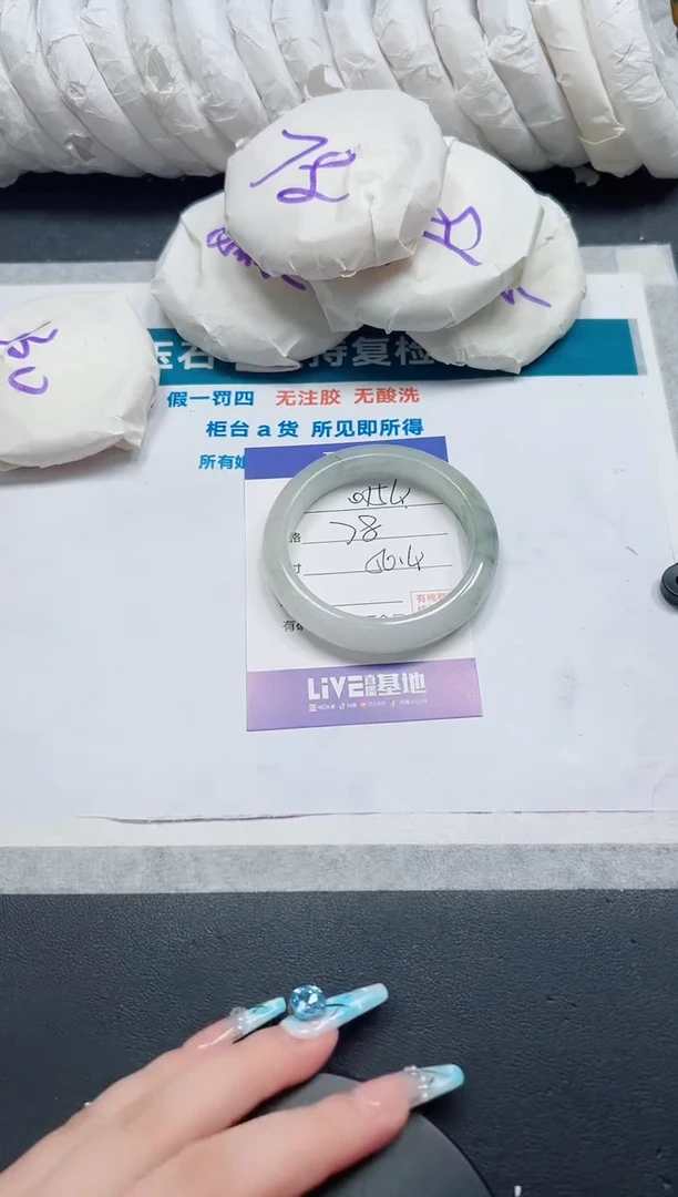 石英质玉手镯未镶嵌154-56.4