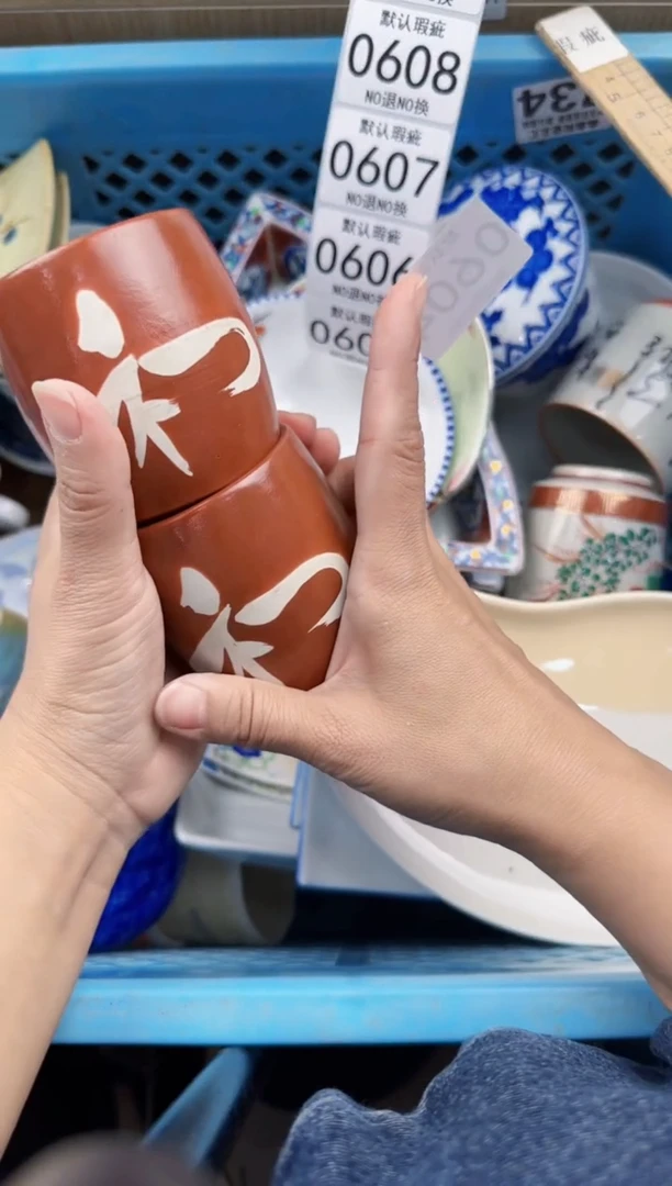 604回流瓷器，默认微瑕，18包邮