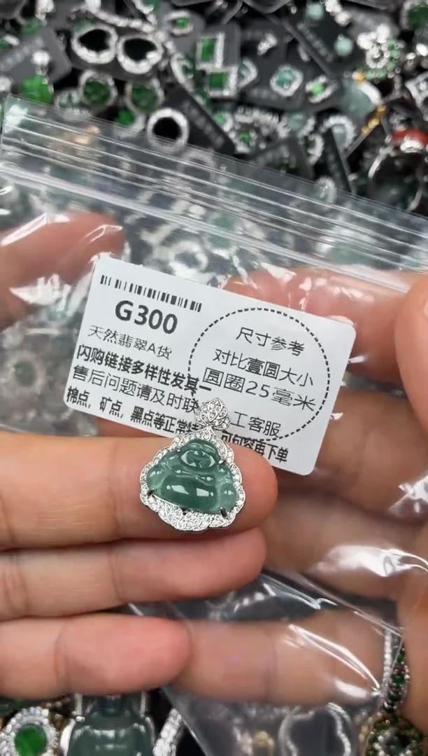 颈饰未镶嵌翡翠G300吊坠