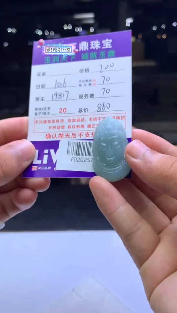未镶嵌定制翡翠心***AF02025706