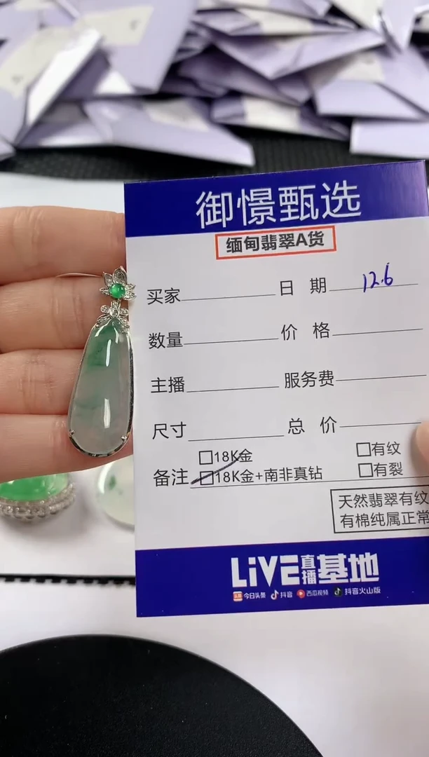 颈饰18K金镶嵌翡翠蒹**蒼90