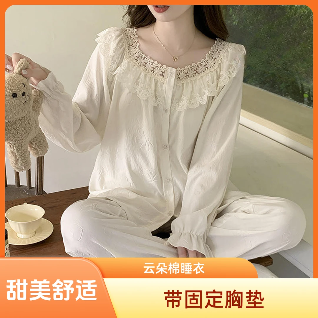 【云朵棉长袖睡衣】2025新款秋季薄款胸垫公主风娃娃领家居服开衫女