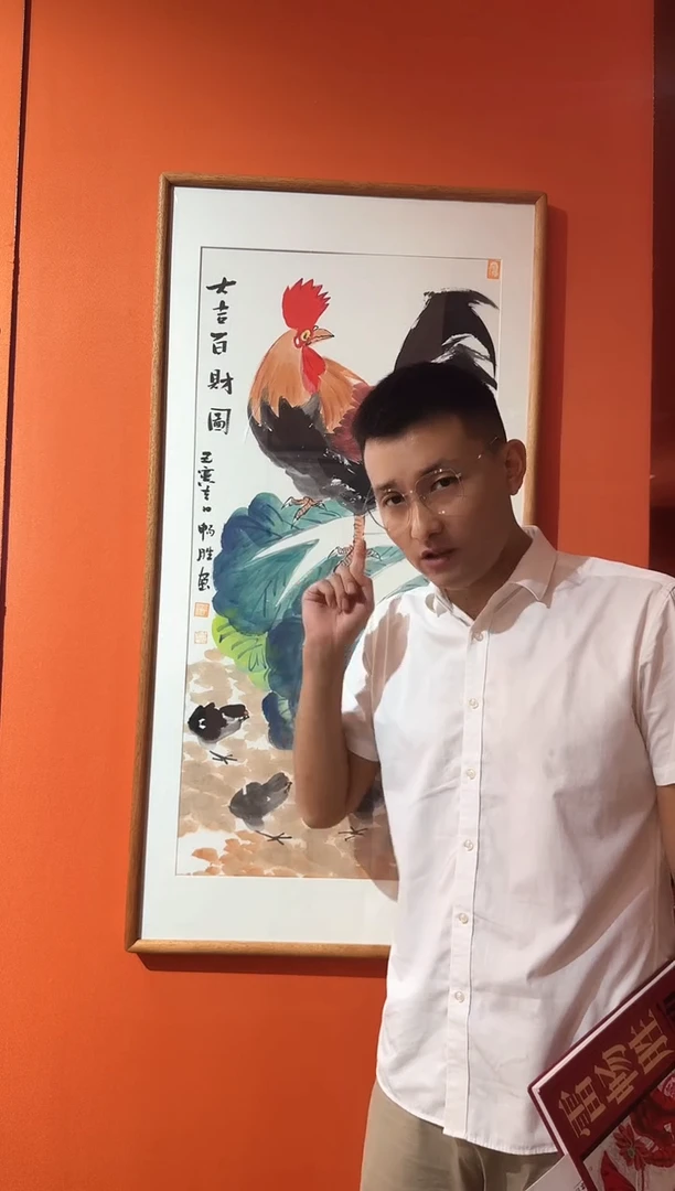 国画雷畅胜 大吉百财图 不带框发货