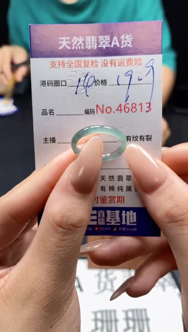 未镶嵌戒指翡翠天然A货翡翠6813