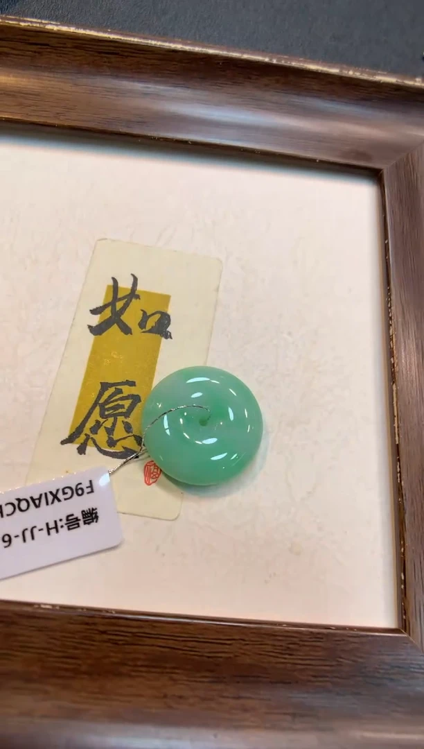 颈饰未镶嵌翡翠平安扣