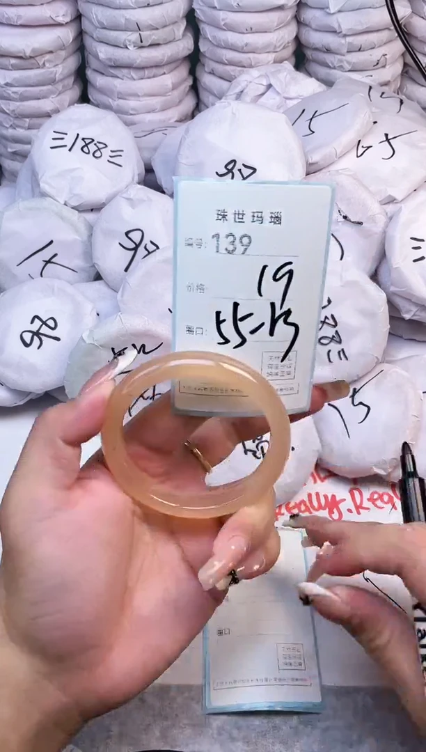 手镯玛瑙/玉髓未镶嵌139