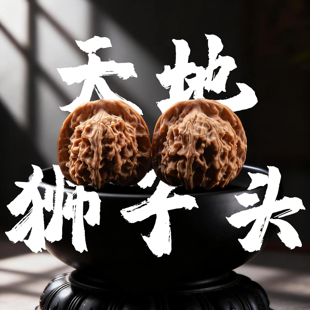 丰绅家 · 元旦狂欢【天地二爷帽】文玩核桃