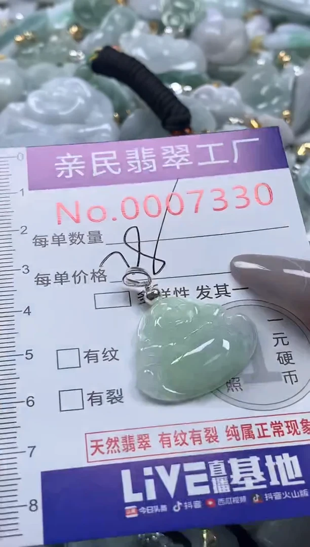 颈饰未镶嵌翡翠7330