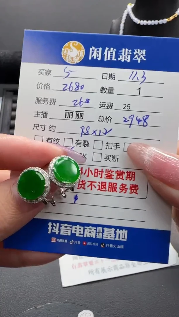 18K金镶嵌翡翠耳饰S**?翡翠耳饰