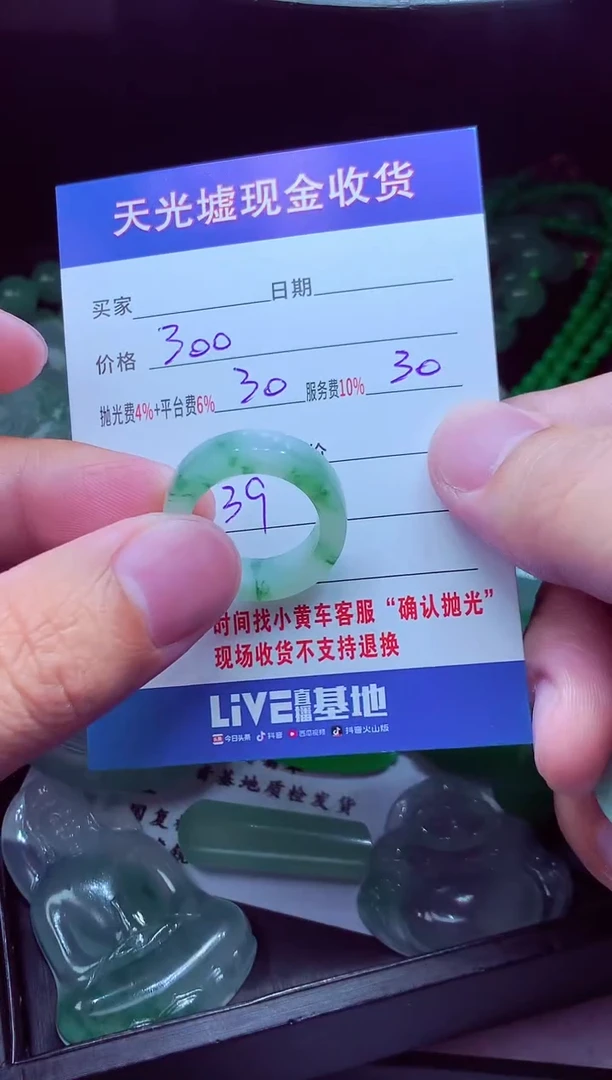 未镶嵌定制翡翠佛*翡翠毛货定制514466