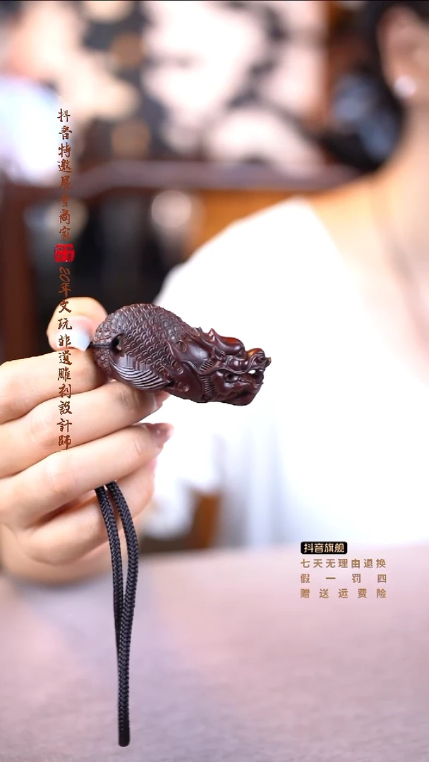 檀香紫檀（小叶紫檀）鱼化龙吊坠