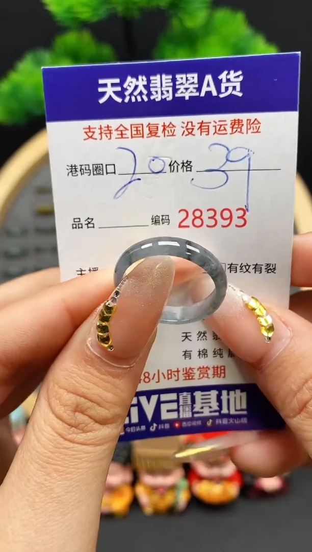 【闪购商品】翡翠戒指未镶嵌天然翡翠戒圈8393