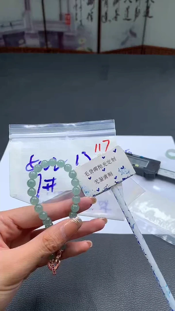 未镶嵌定制翡翠毛货需精细抛光多样性发一件珠串+500元