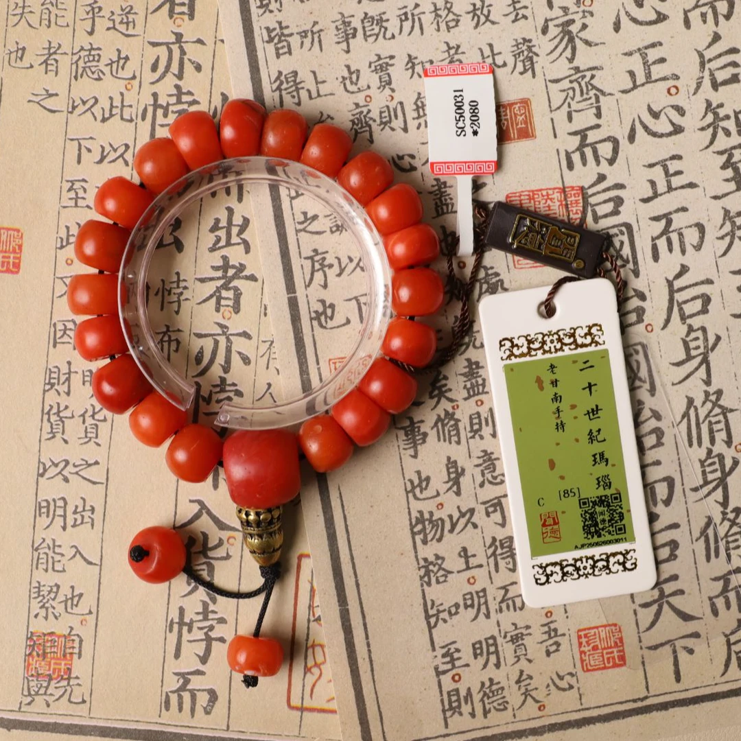 SC50031老甘南 南红 素串 甘南三通 精品 手持-HD