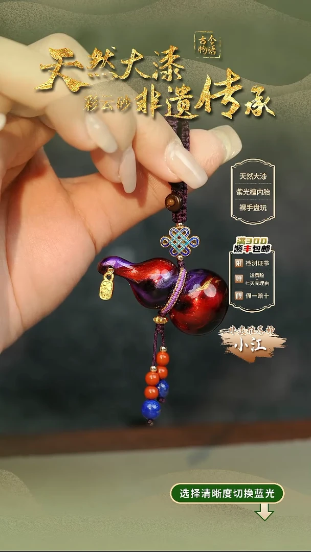 大漆赤離葫芦挂件 非遗大漆