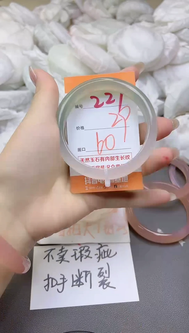 玛瑙/玉髓手镯未镶嵌221