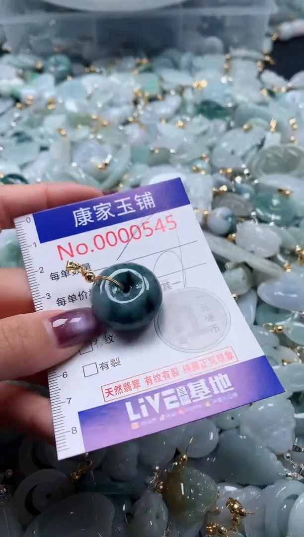 翡翠未镶嵌吊坠(不含链)545