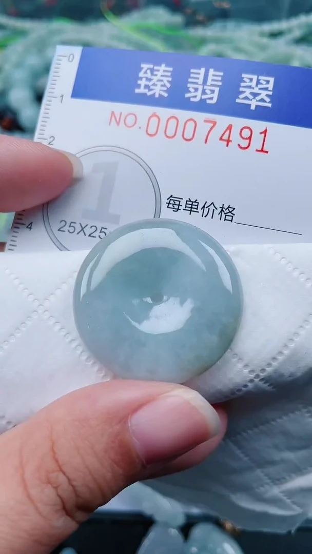 颈饰未镶嵌翡翠.0007491