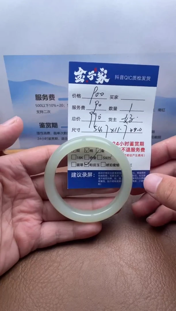 未镶嵌手镯和田玉5205605665