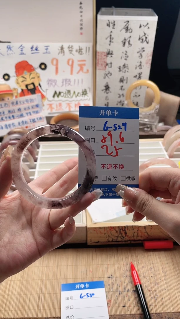 石英质玉手镯未镶嵌6-529