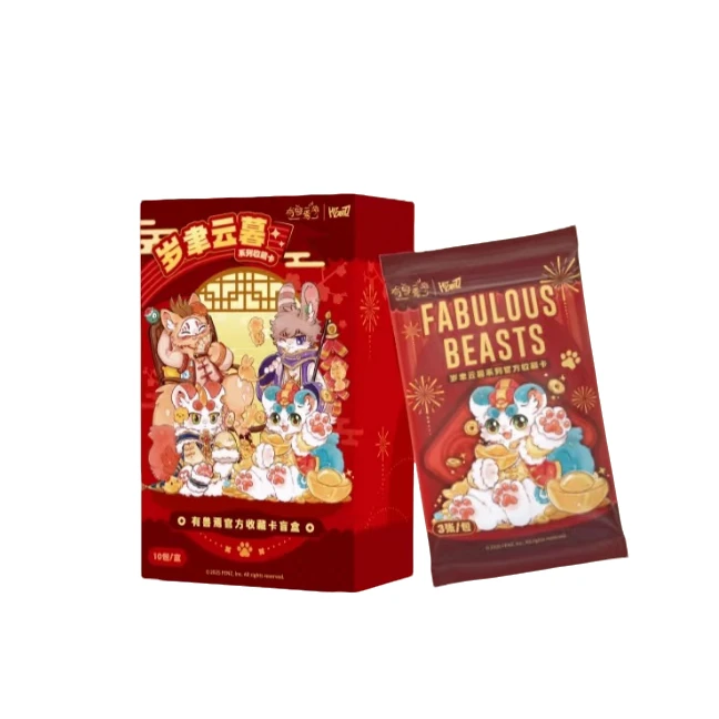 （散包）Hitcard《有兽焉》岁聿云暮系列收藏卡