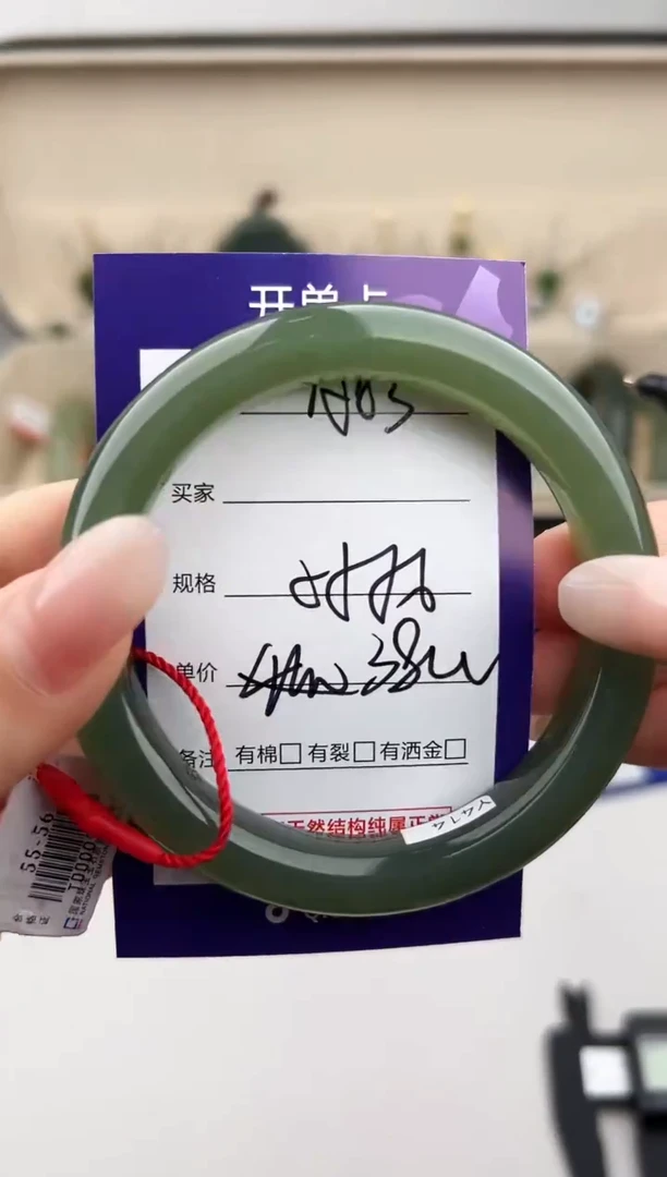 未镶嵌手镯和田玉微色差A83