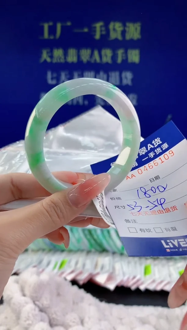 【闪购商品】翡翠手镯未镶嵌09天然A货翡翠