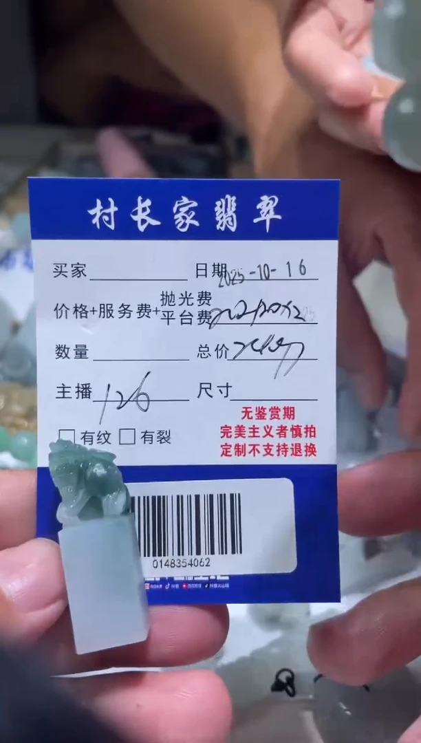 未镶嵌定制翡翠0148354062